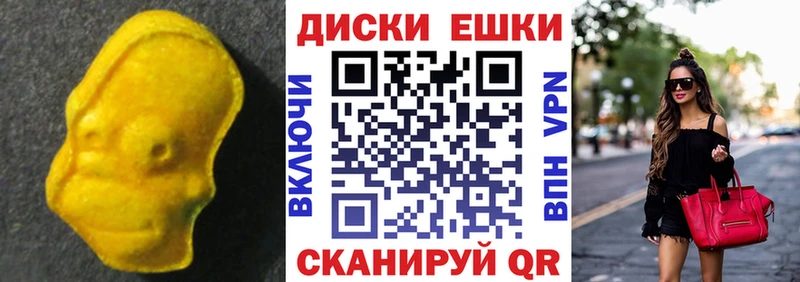 Экстази таблы Дмитровск