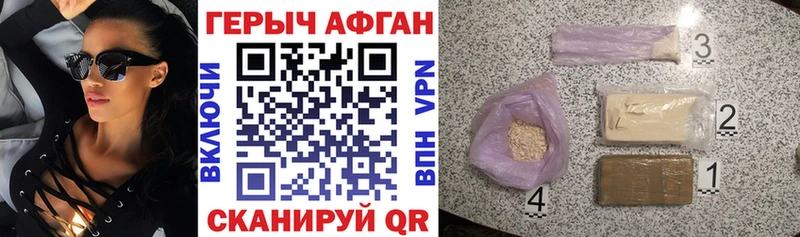 Купить  Дмитровск  ГЕРОИН VHQ 
