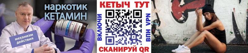 КЕТАМИН VHQ  Купить где  Дмитровск 