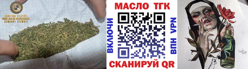 ТГК жижа  Купить закладки  Дмитровск 